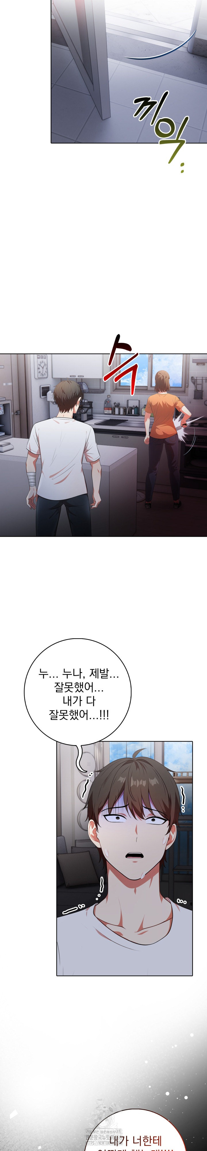 Son Of A Bitch Raw Chapter 10 image 16