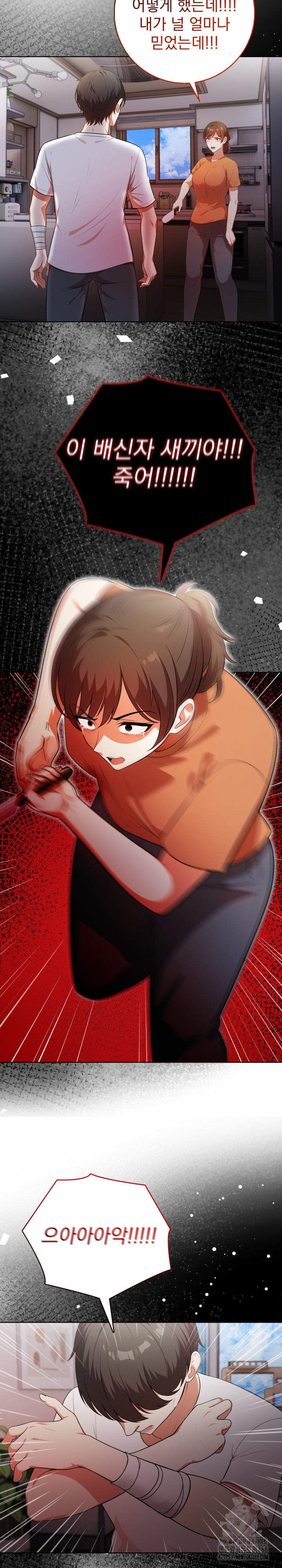 Son Of A Bitch Raw Chapter 10 image 17