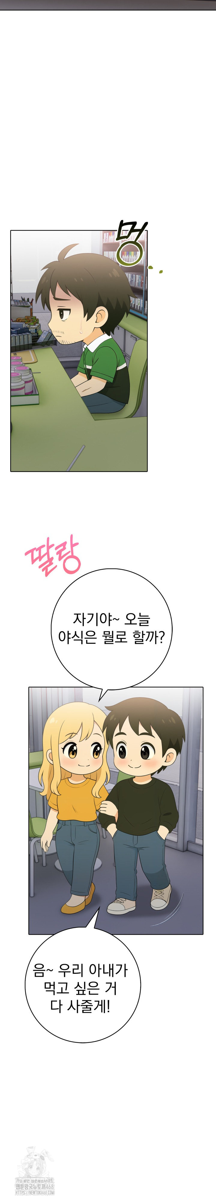 Son Of A Bitch Raw Chapter 10 image 20