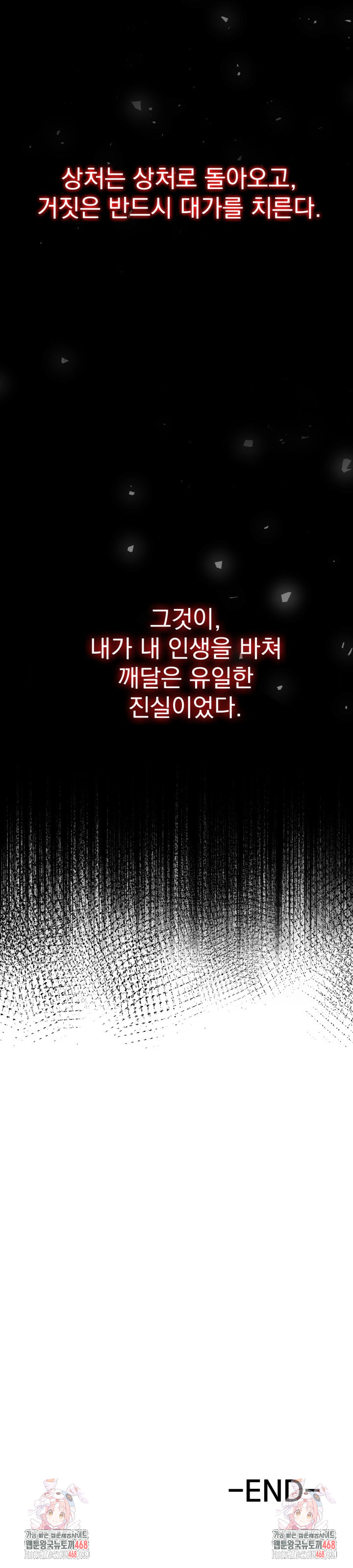 Son Of A Bitch Raw Chapter 10 image 23