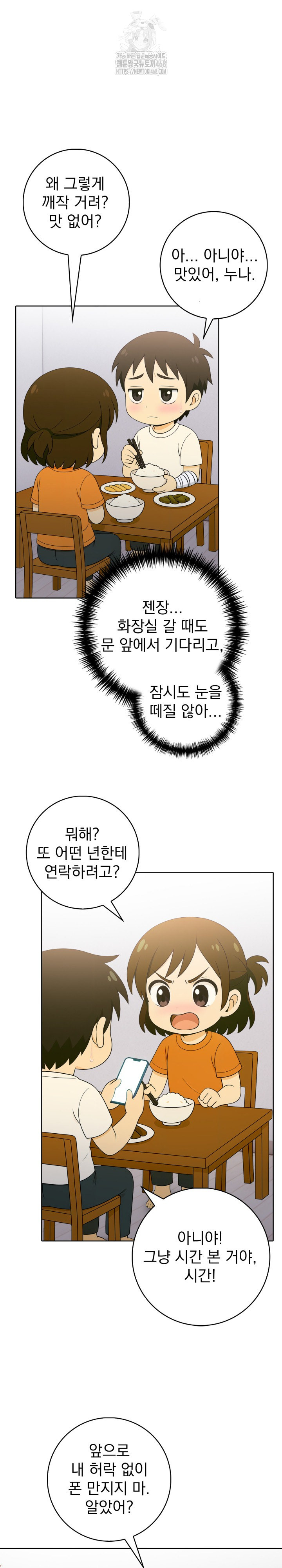 Son Of A Bitch Raw Chapter 10 image 2