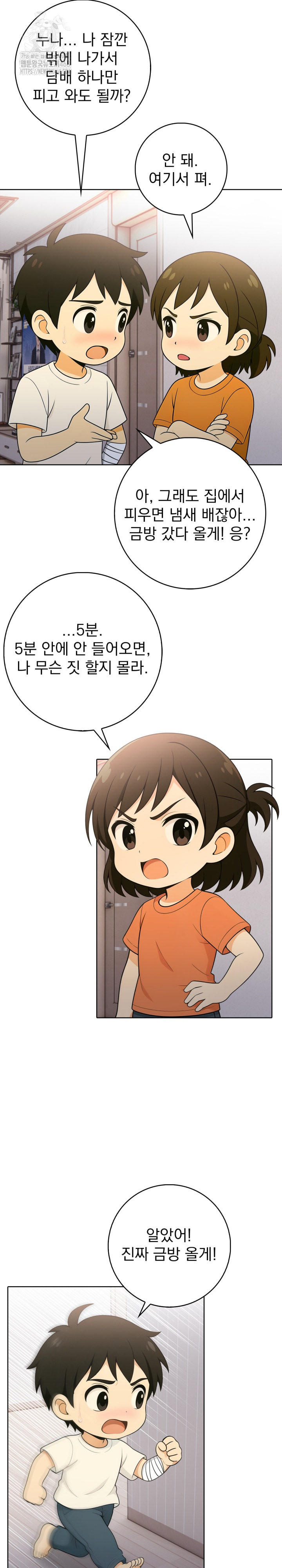 Son Of A Bitch Raw Chapter 10 image 5