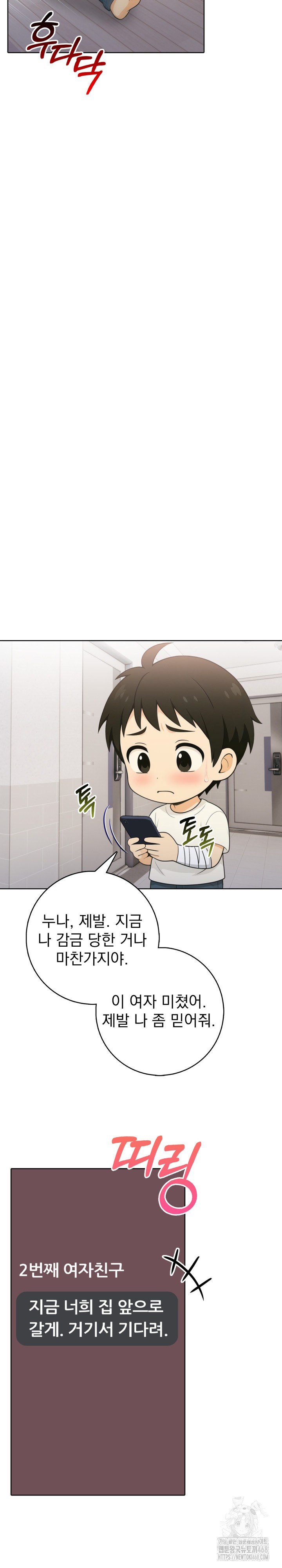 Son Of A Bitch Raw Chapter 10 image 6