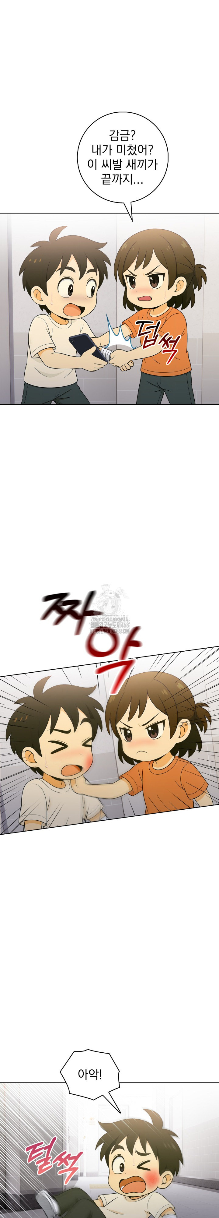 Son Of A Bitch Raw Chapter 10 image 8