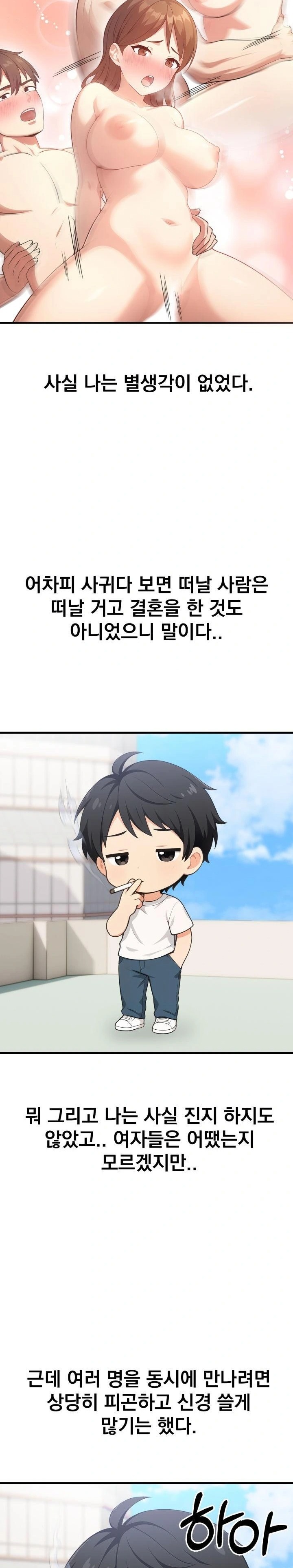 Son Of A Bitch Raw Chapter 2 image 9