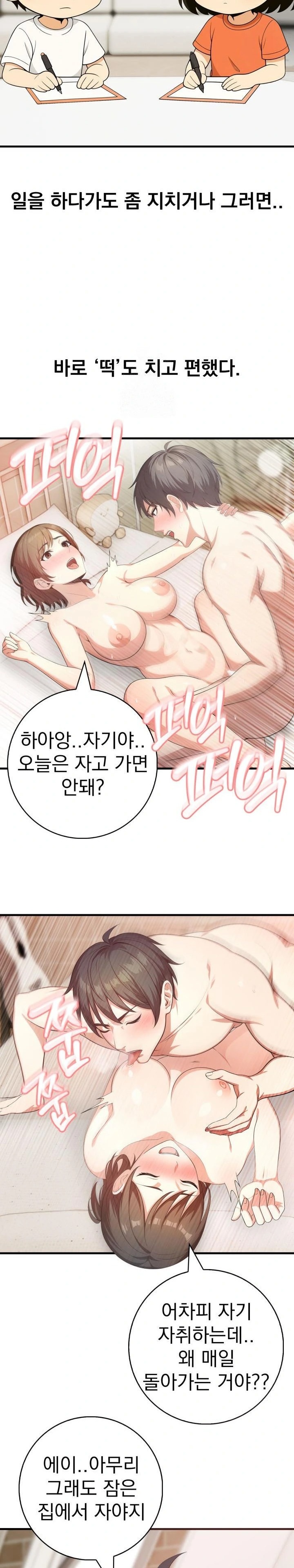 Son Of A Bitch Raw Chapter 2 image 11