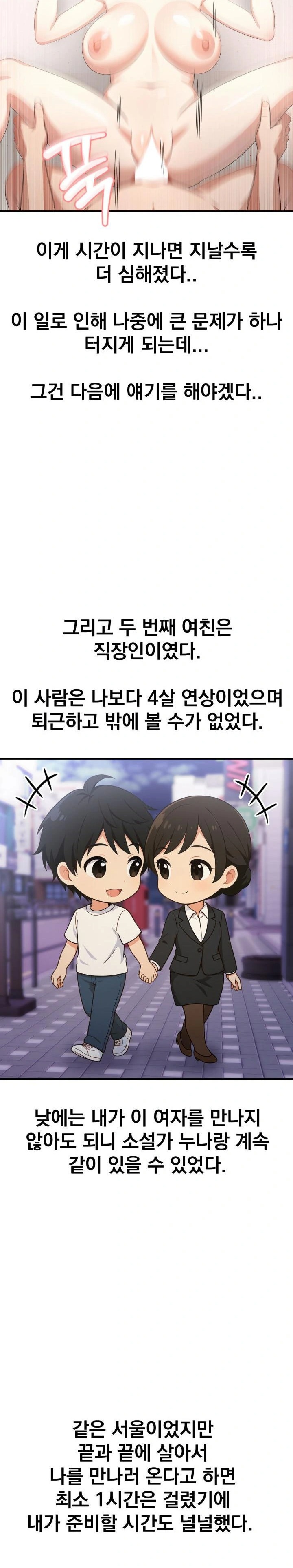 Son Of A Bitch Raw Chapter 2 image 13