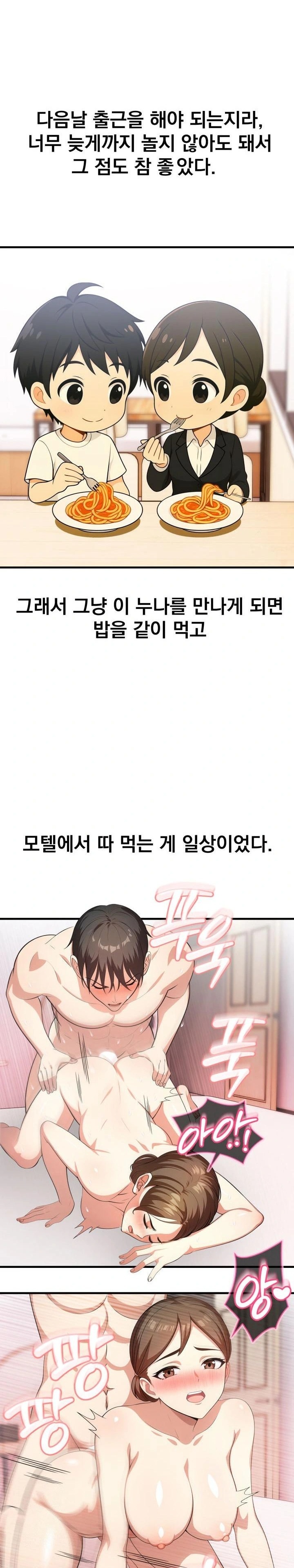 Son Of A Bitch Raw Chapter 2 image 14