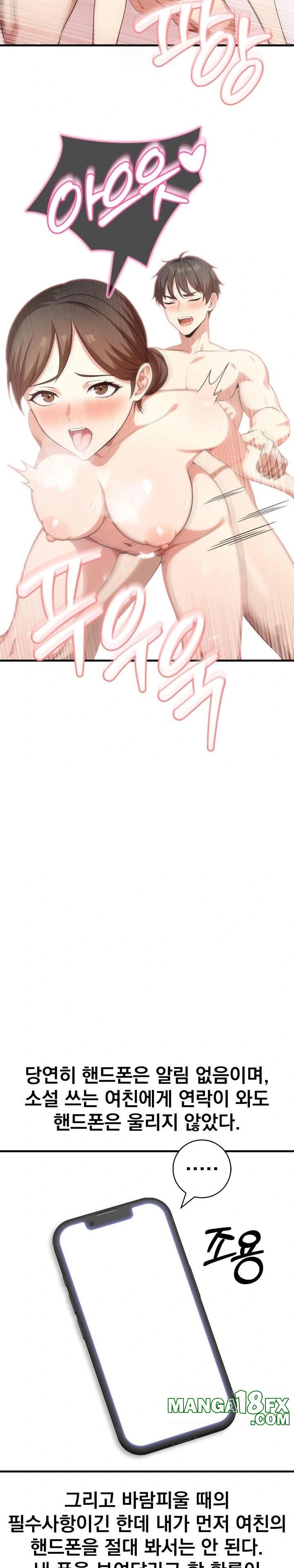 Son Of A Bitch Raw Chapter 2 image 15