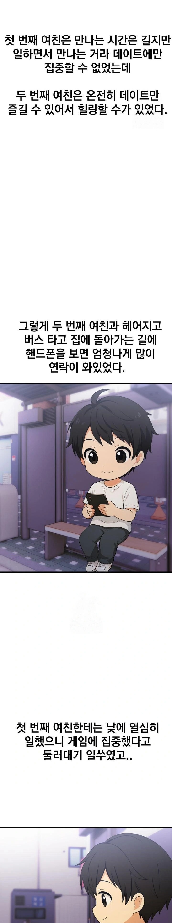 Son Of A Bitch Raw Chapter 2 image 17