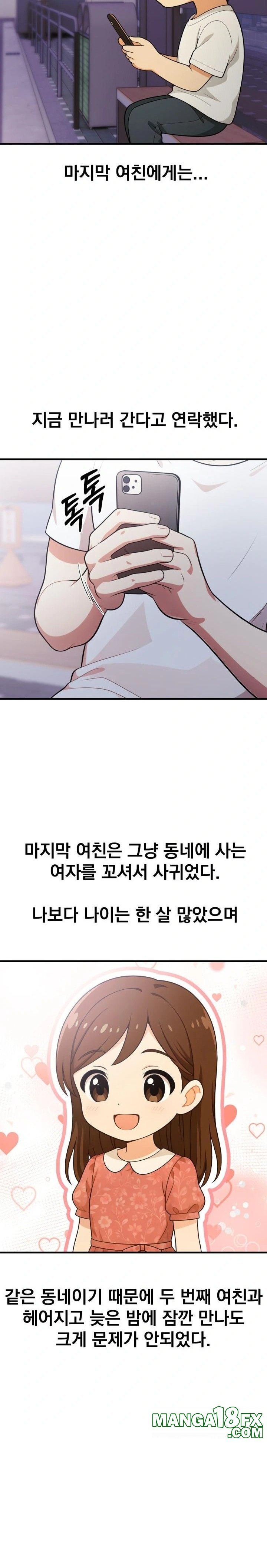 Son Of A Bitch Raw Chapter 2 image 18
