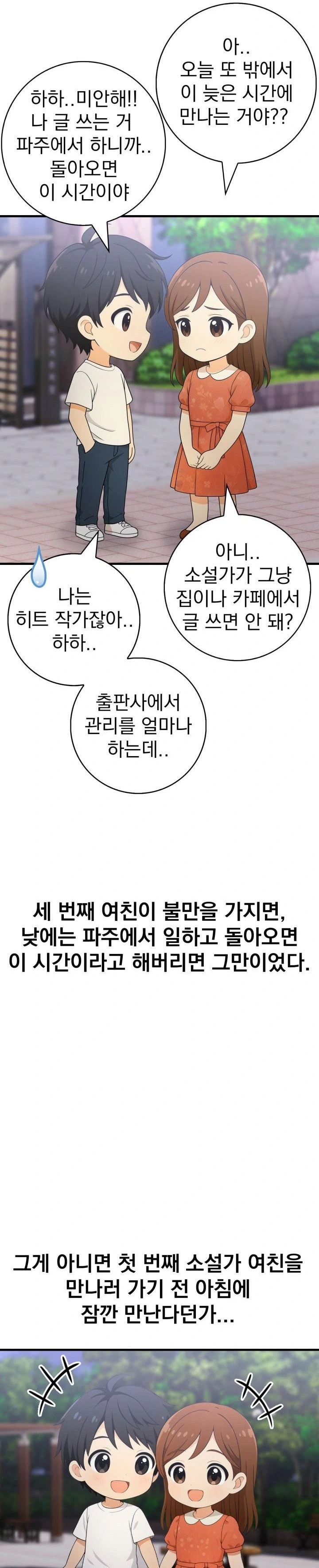 Son Of A Bitch Raw Chapter 2 image 19