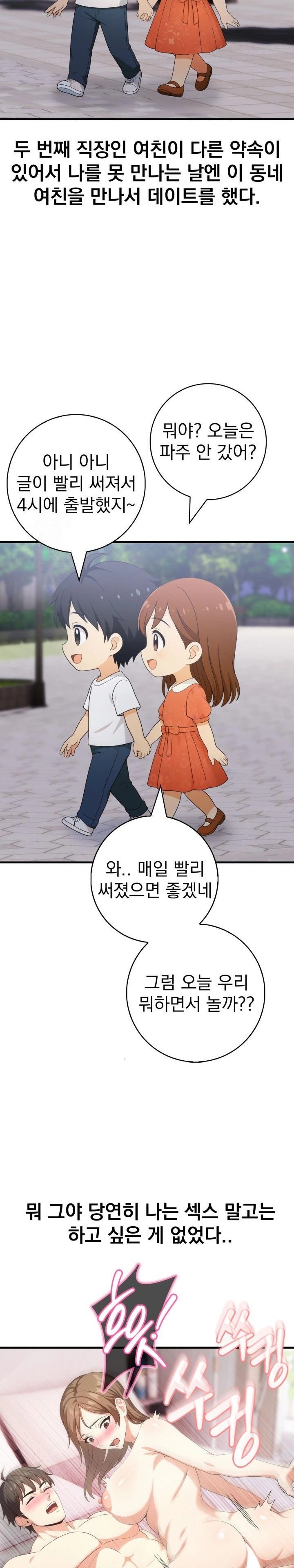 Son Of A Bitch Raw Chapter 2 image 20