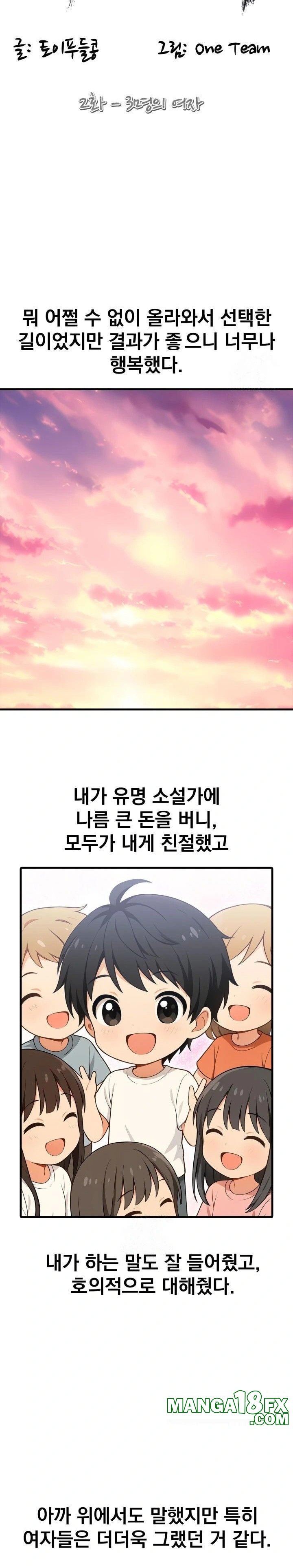 Son Of A Bitch Raw Chapter 2 image 4