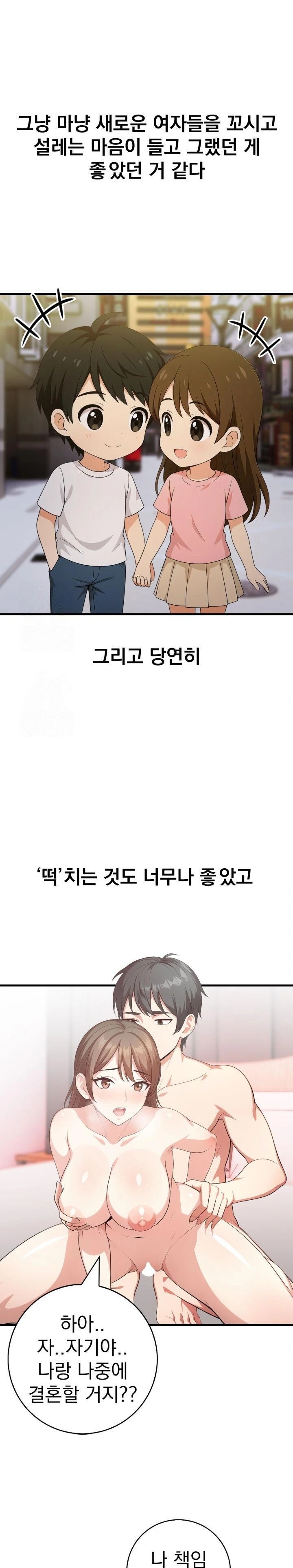 Son Of A Bitch Raw Chapter 2 image 6