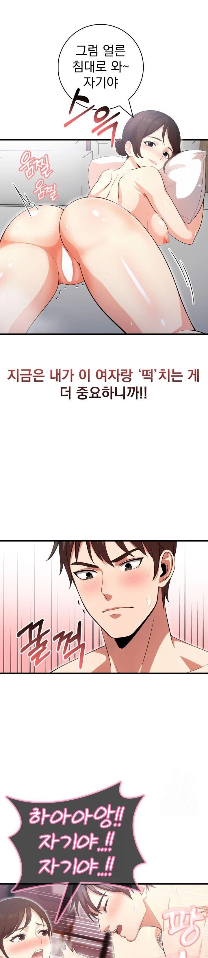 Son Of A Bitch Raw Chapter 3 image 9