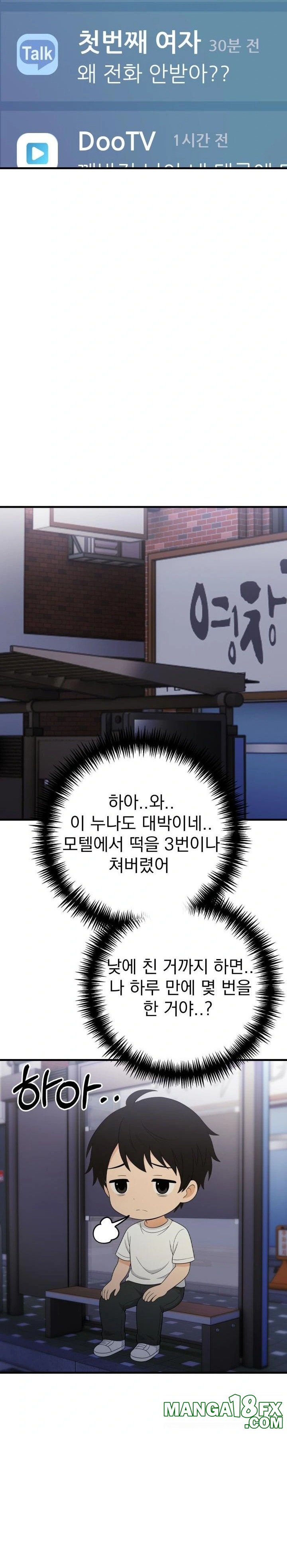 Son Of A Bitch Raw Chapter 3 image 12