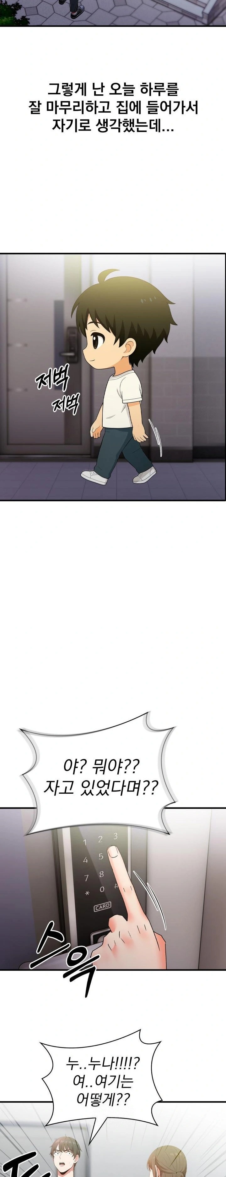 Son Of A Bitch Raw Chapter 3 image 15