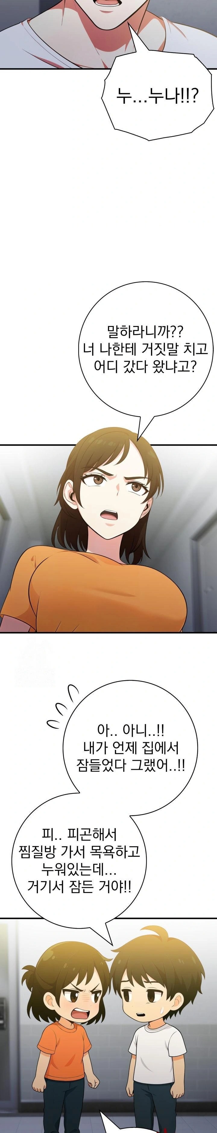 Son Of A Bitch Raw Chapter 3 image 17
