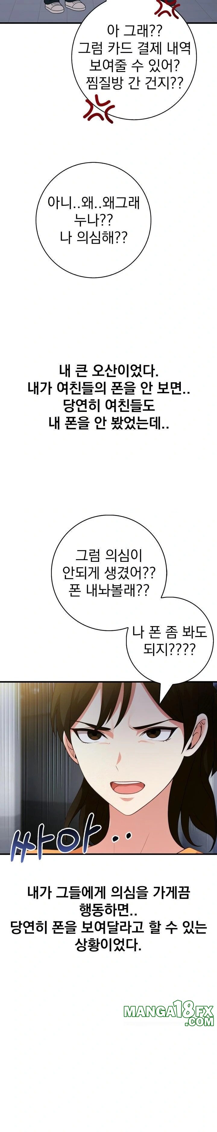 Son Of A Bitch Raw Chapter 3 image 18