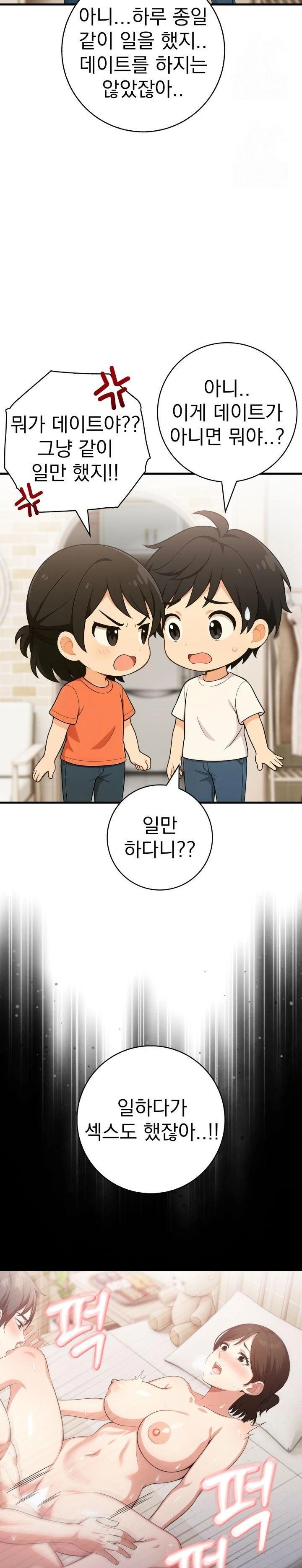 Son Of A Bitch Raw Chapter 3 image 1