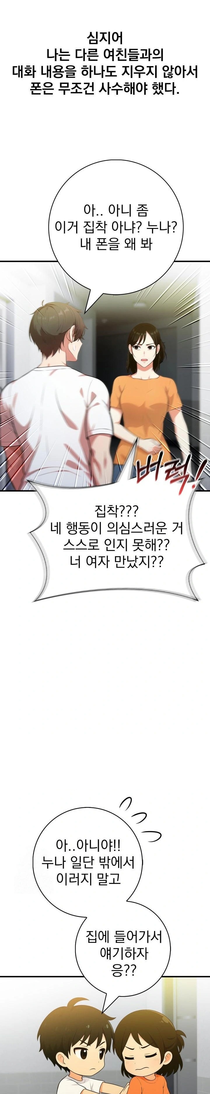 Son Of A Bitch Raw Chapter 3 image 19