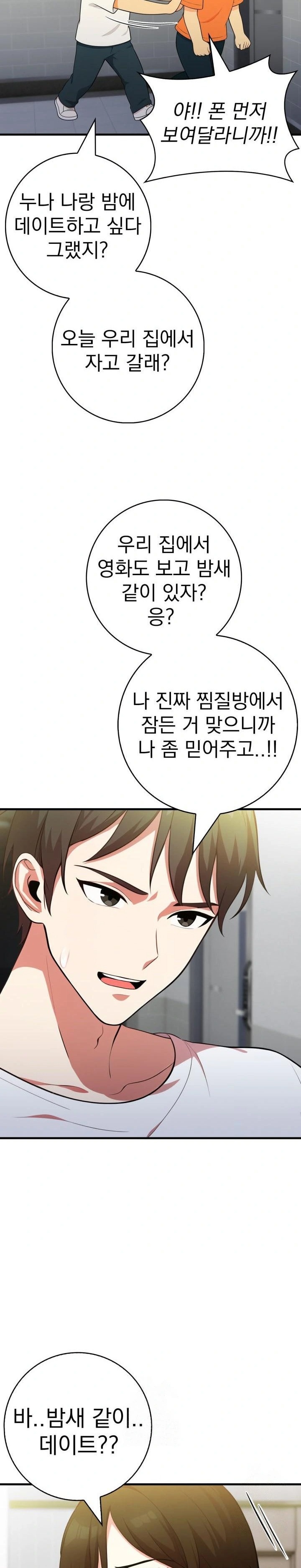 Son Of A Bitch Raw Chapter 3 image 20