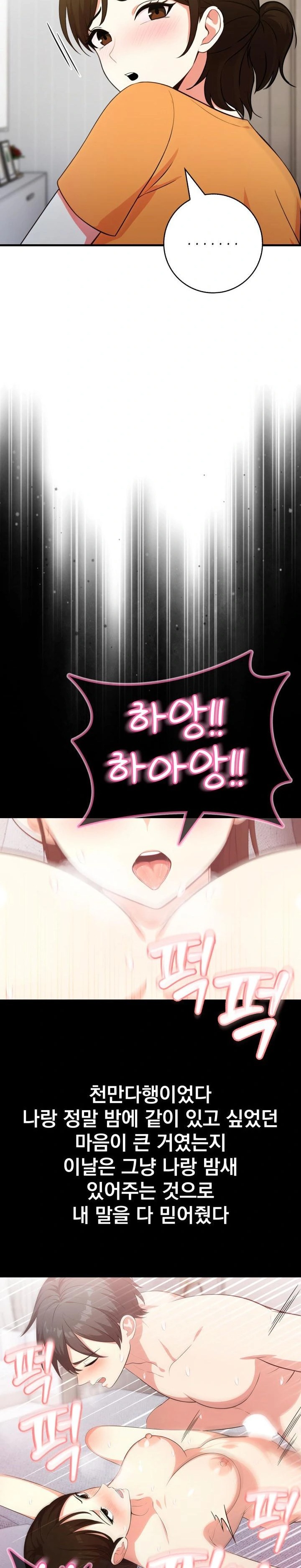Son Of A Bitch Raw Chapter 3 image 21