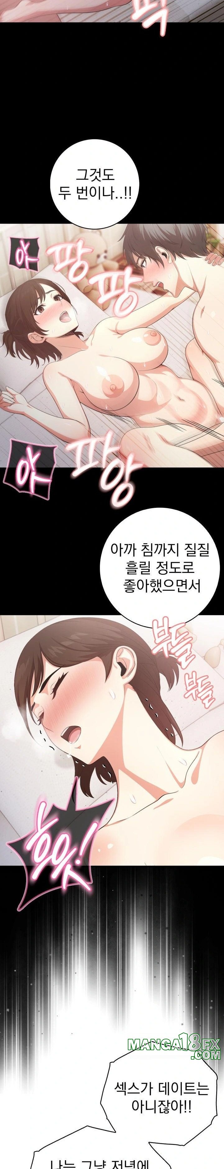 Son Of A Bitch Raw Chapter 3 image 2