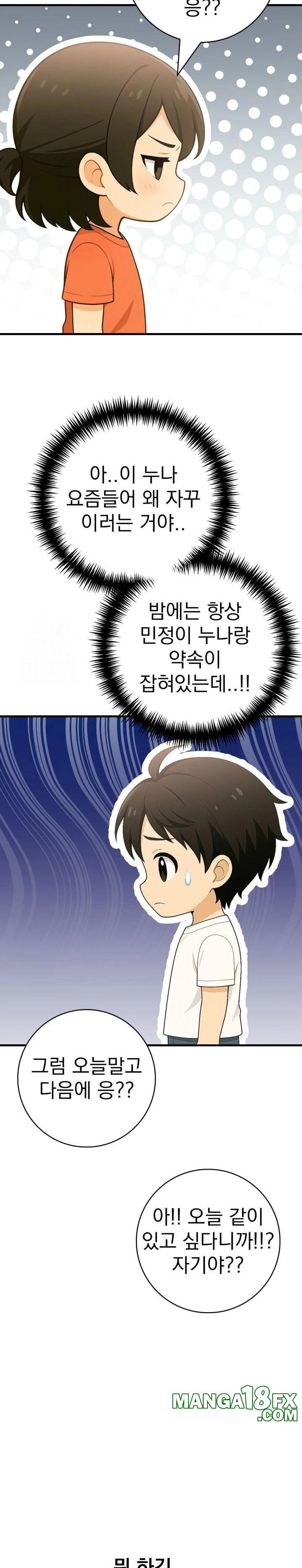 Son Of A Bitch Raw Chapter 3 image 4