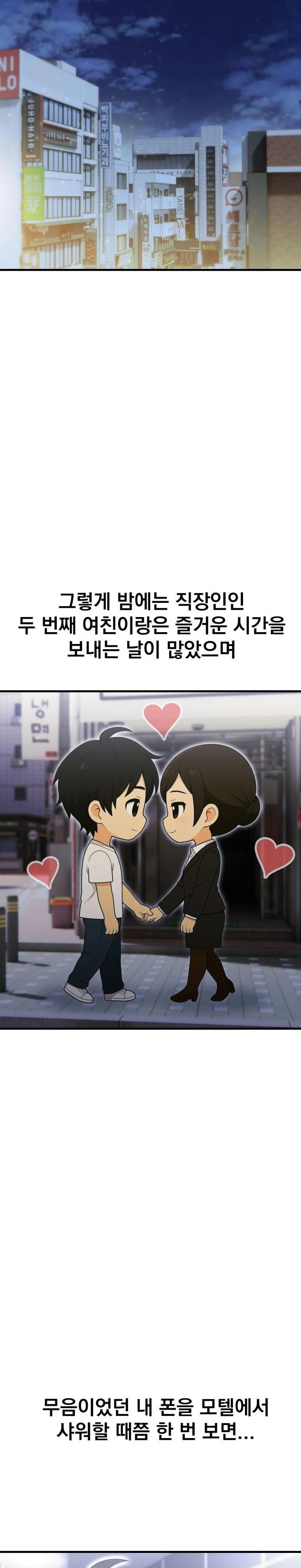 Son Of A Bitch Raw Chapter 3 image 6