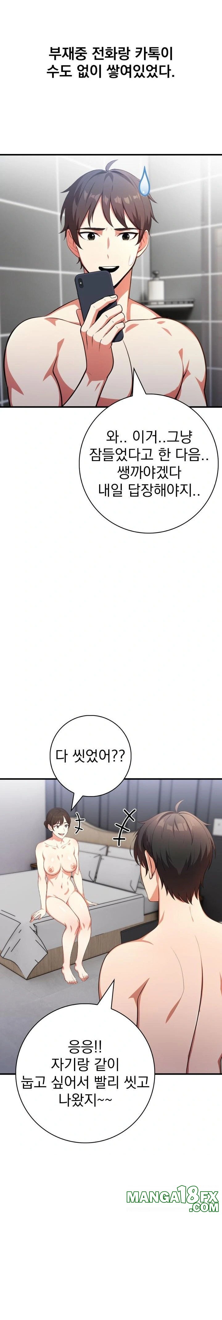 Son Of A Bitch Raw Chapter 3 image 8