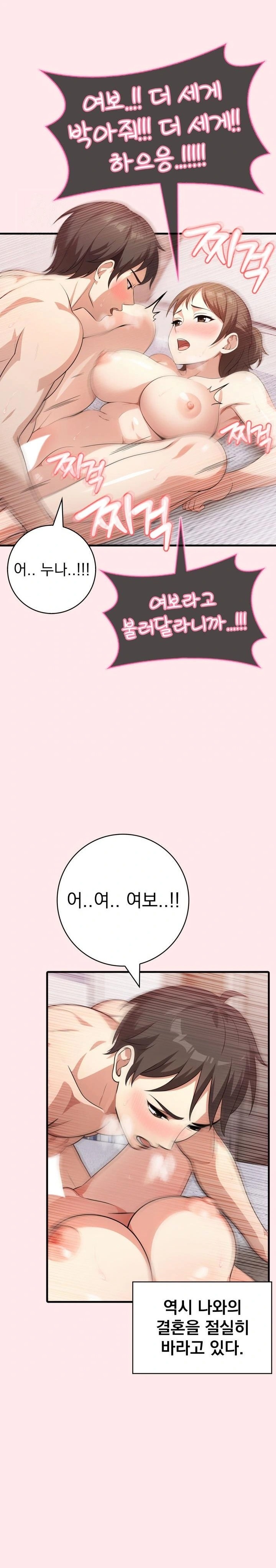 Son Of A Bitch Raw Chapter 4 image 9
