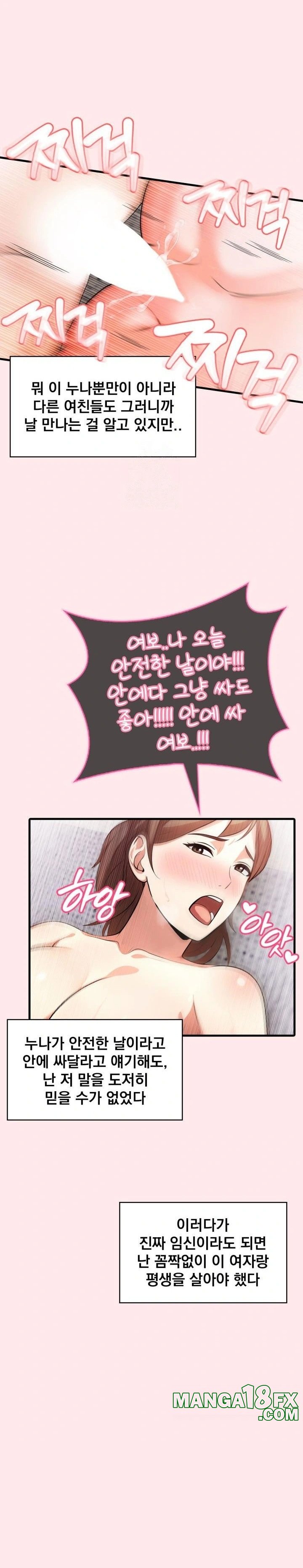 Son Of A Bitch Raw Chapter 4 image 10