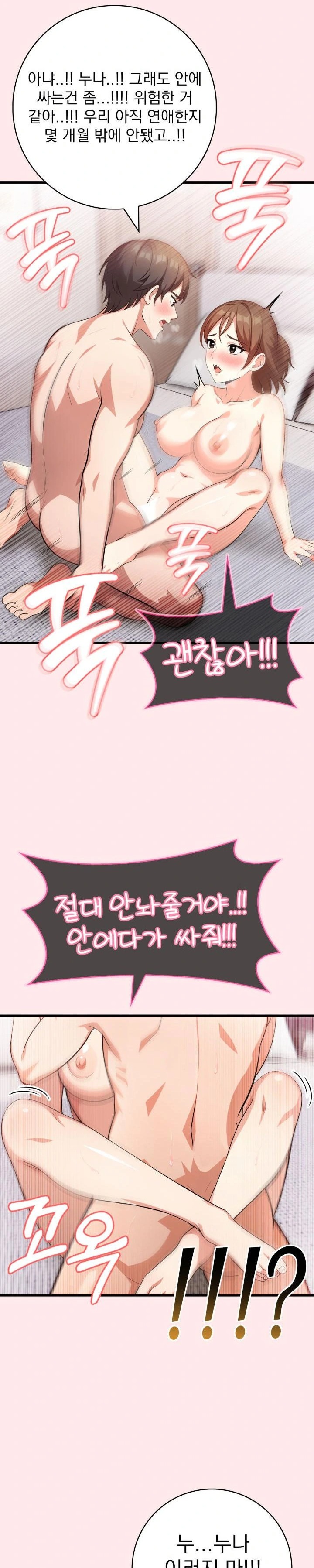 Son Of A Bitch Raw Chapter 4 image 11