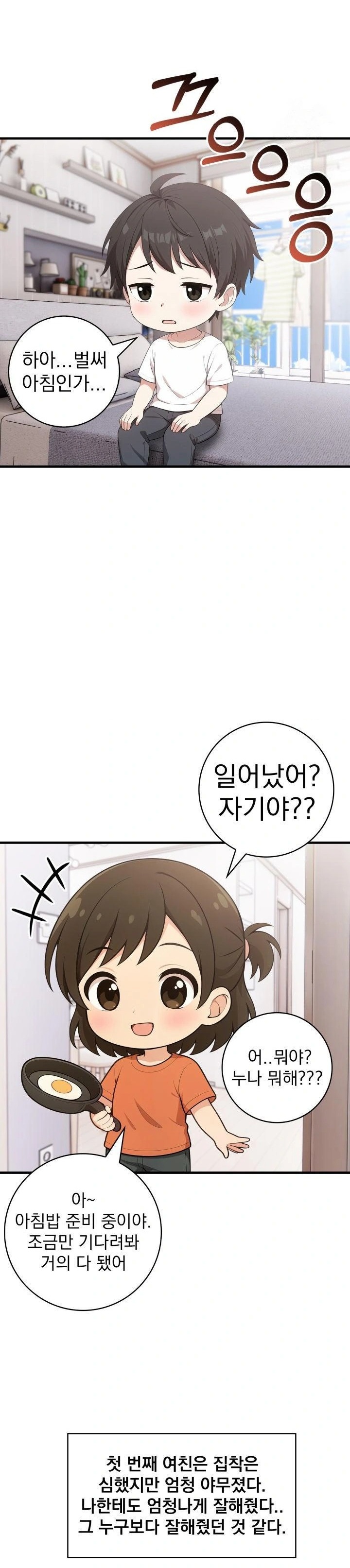 Son Of A Bitch Raw Chapter 4 image 1