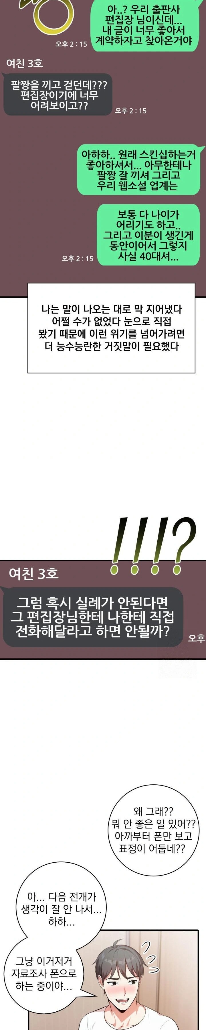 Son Of A Bitch Raw Chapter 4 image 20