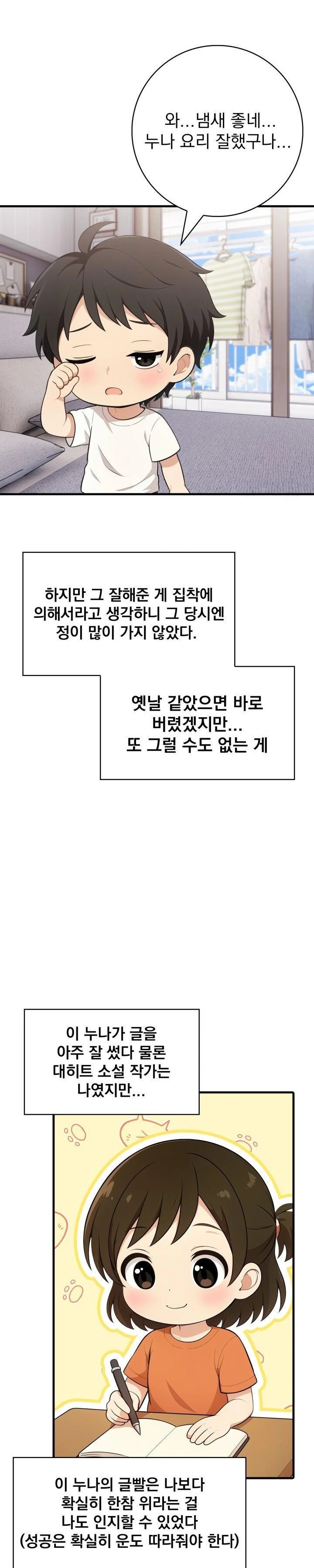 Son Of A Bitch Raw Chapter 4 image 2