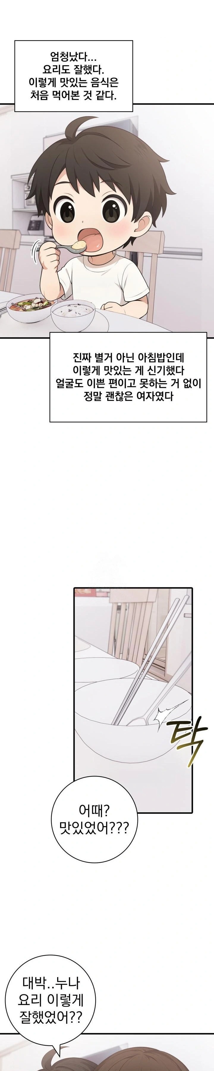Son Of A Bitch Raw Chapter 4 image 4