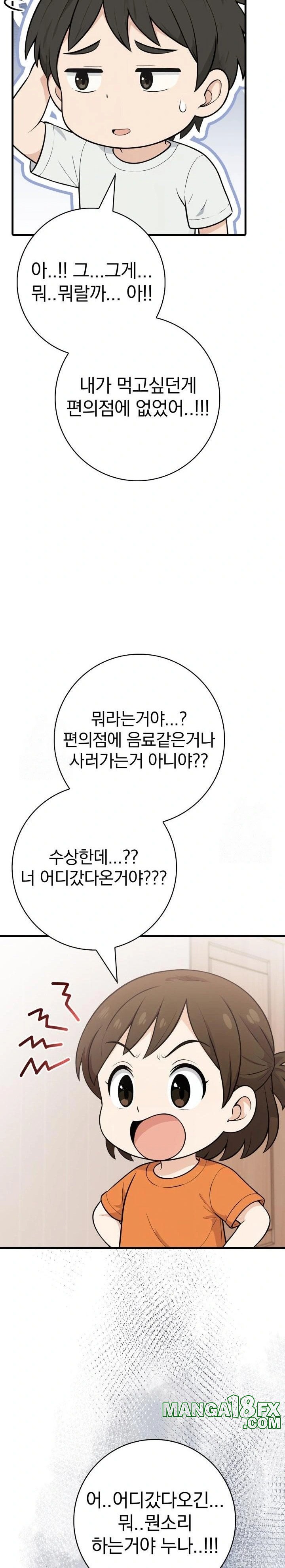 Son Of A Bitch Raw Chapter 5 image 12