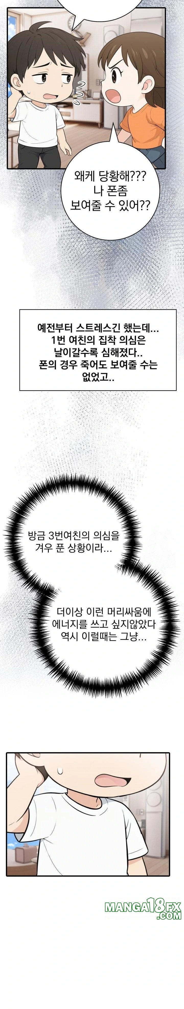 Son Of A Bitch Raw Chapter 5 image 13