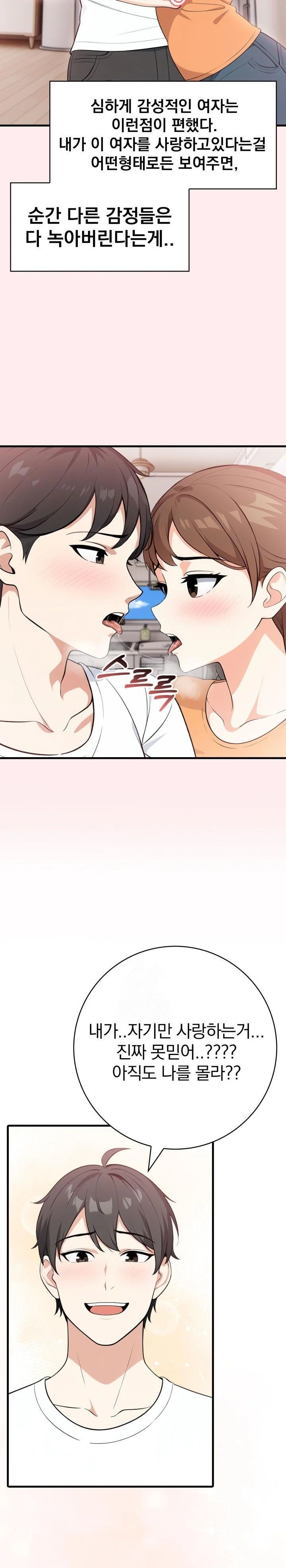 Son Of A Bitch Raw Chapter 5 image 16