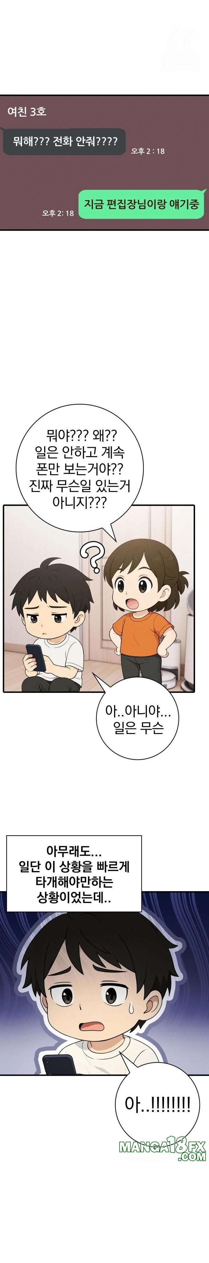 Son Of A Bitch Raw Chapter 5 image 1