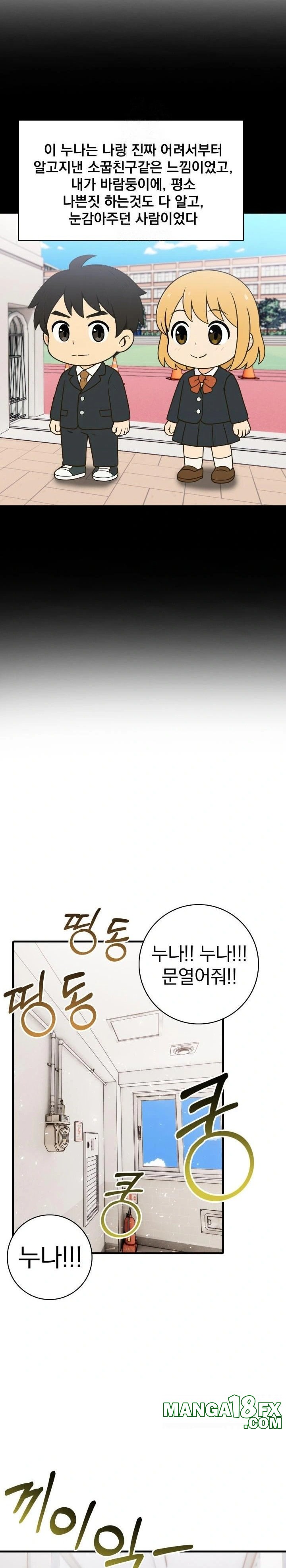 Son Of A Bitch Raw Chapter 5 image 3