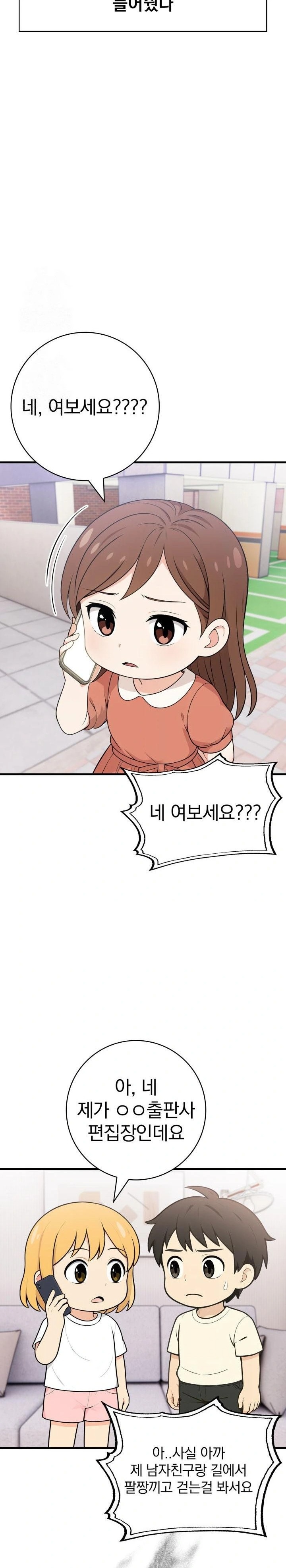Son Of A Bitch Raw Chapter 5 image 6