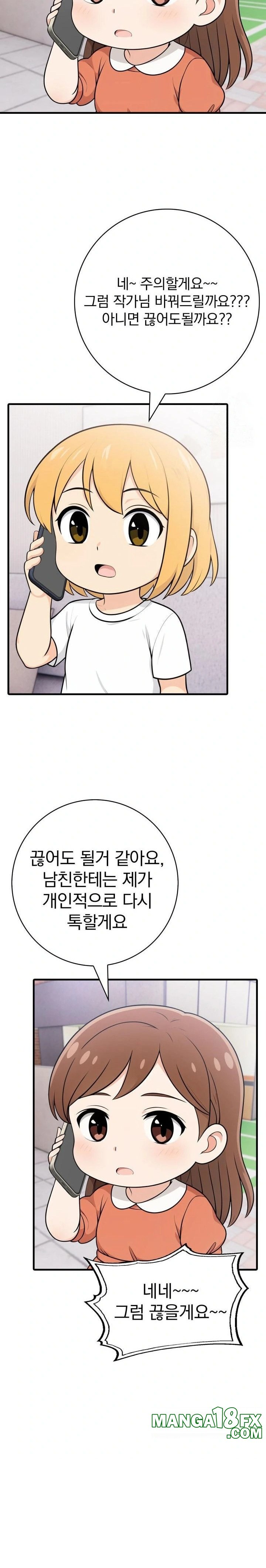 Son Of A Bitch Raw Chapter 5 image 8