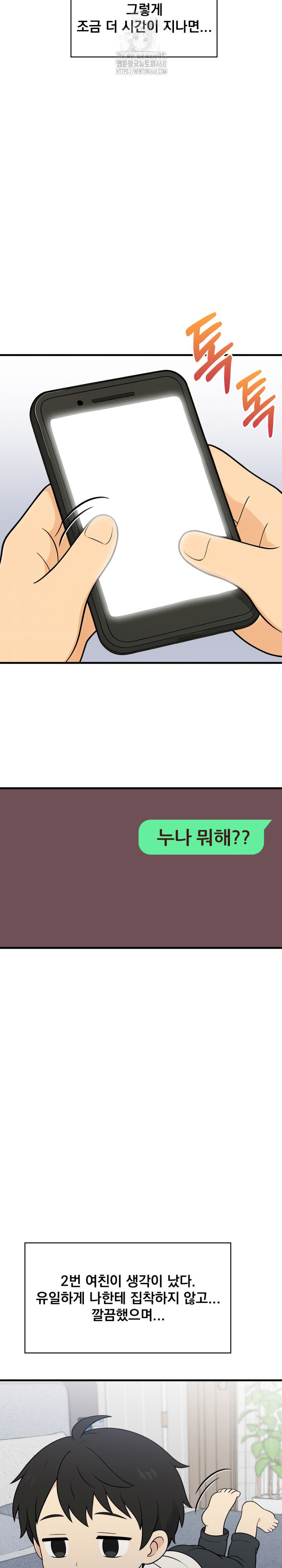 Son Of A Bitch Raw Chapter 6 image 9