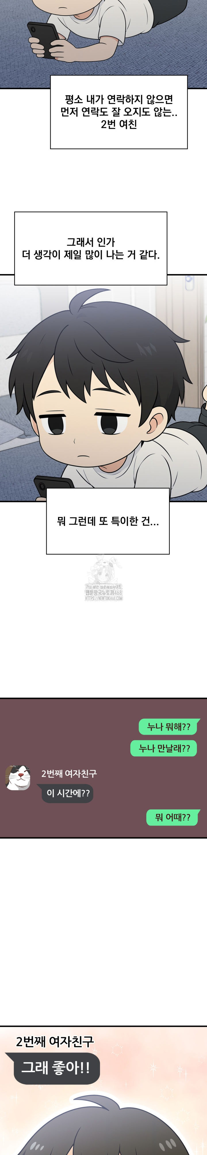 Son Of A Bitch Raw Chapter 6 image 10