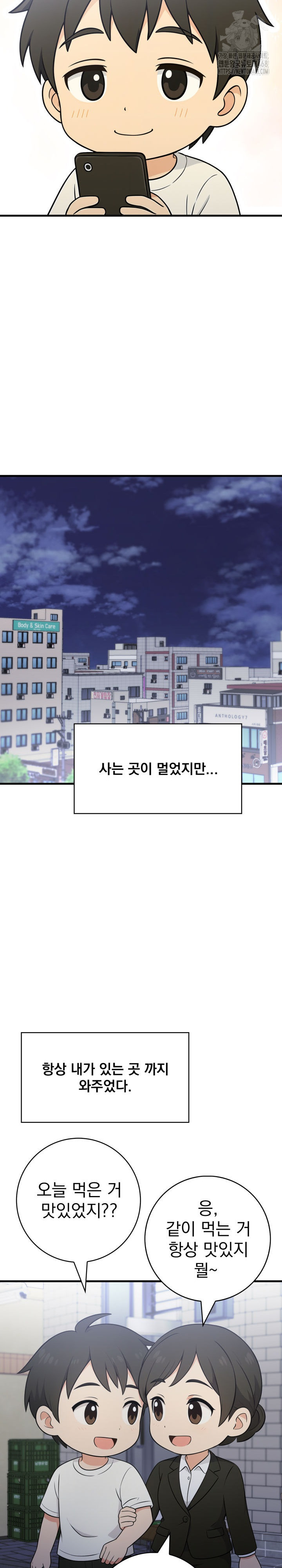 Son Of A Bitch Raw Chapter 6 image 11