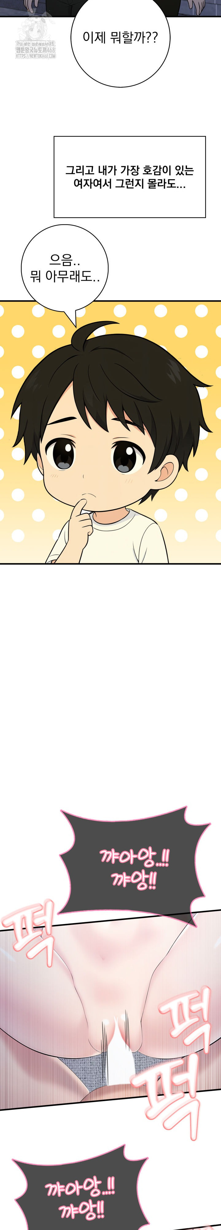 Son Of A Bitch Raw Chapter 6 image 12